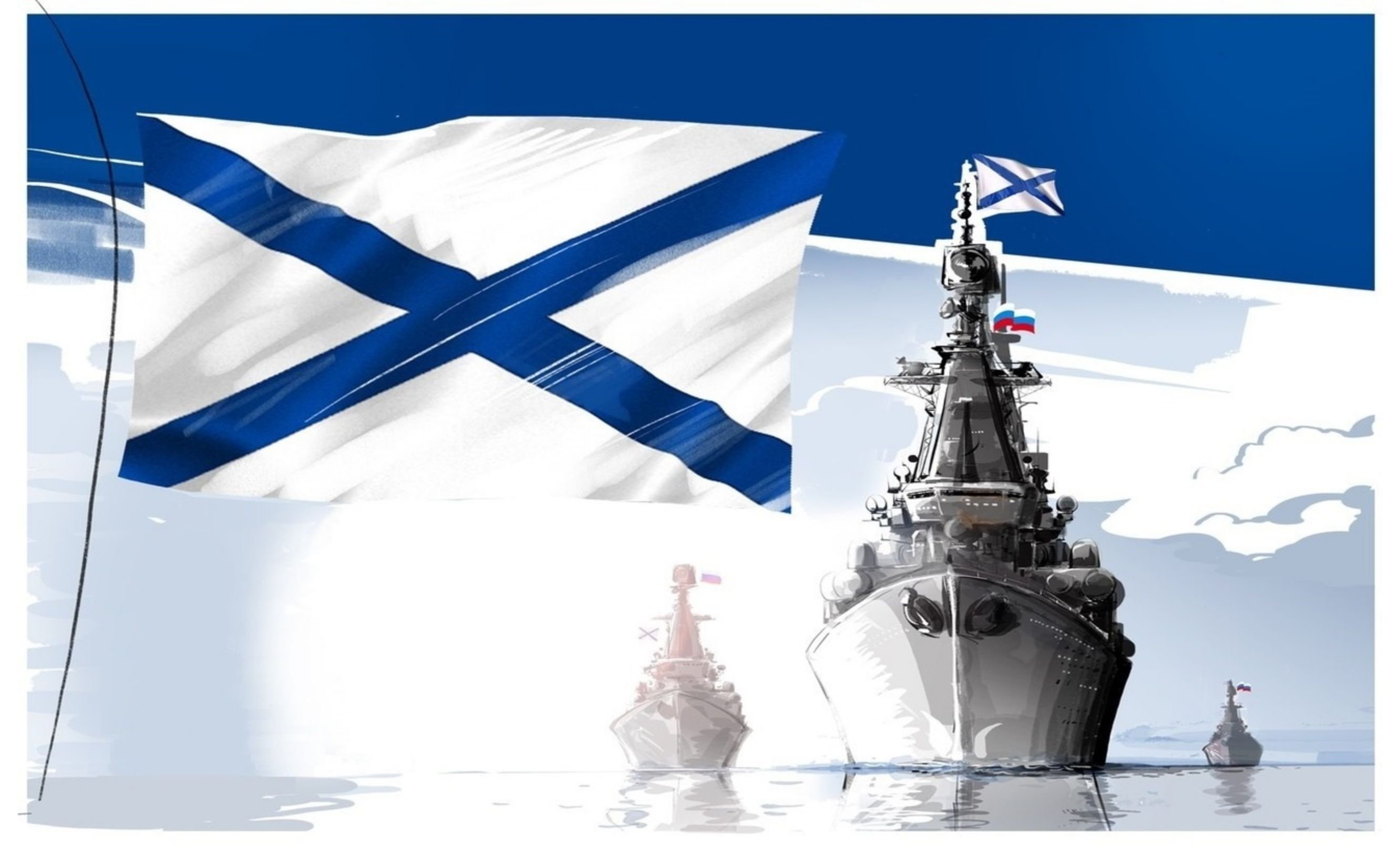 С Днём Военно-морского флота!.