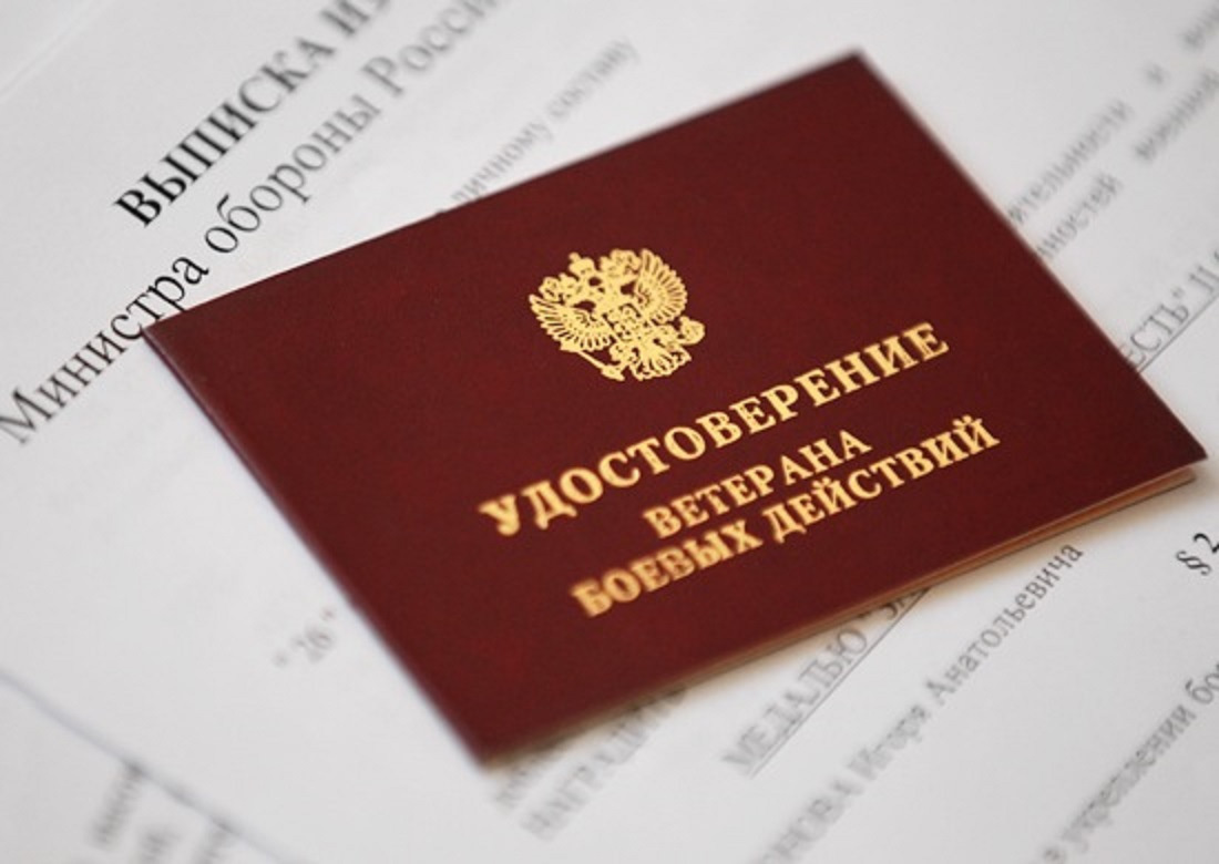 Расширяется перечень ветеранов и инвалидов боевых действий.