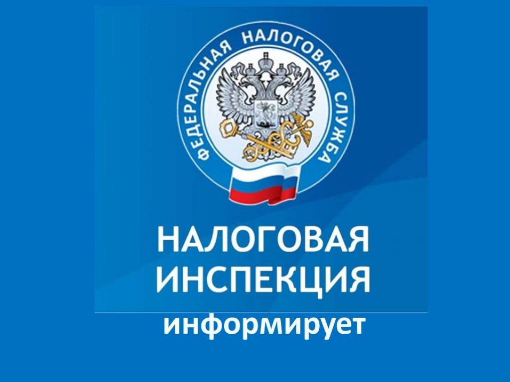 УФНС разъясняет, как распорядиться переплатой на едином налоговом счете.