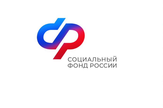 Социальный Фонд России информирует.