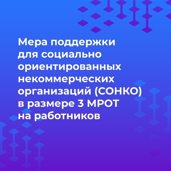 Дополнительную поддержку получат социально ориентированные некоммерческие организации приграничья Белгородской области.