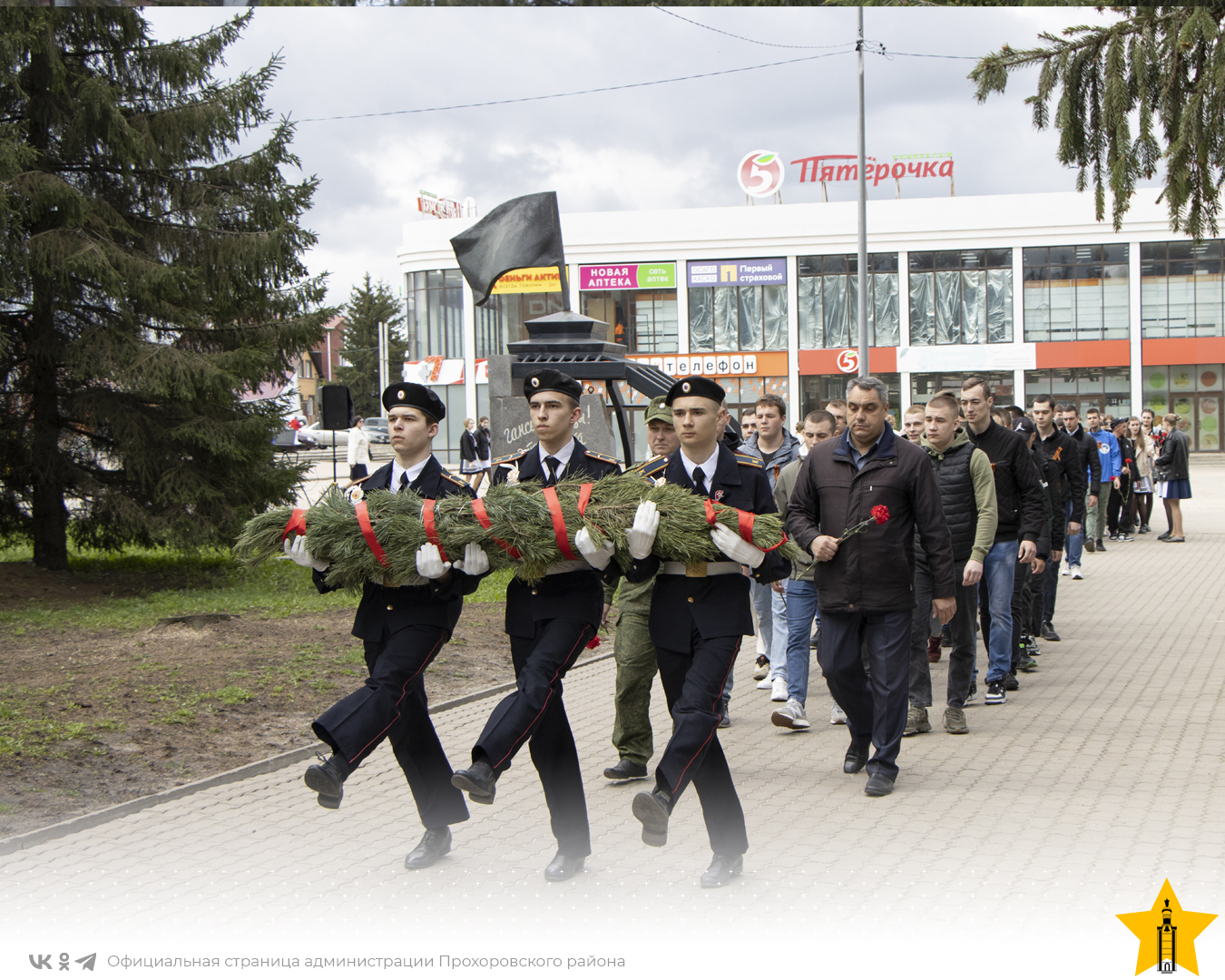 День призывника прошёл в Прохоровке | 25.04.2023 | Прохоровка - БезФормата