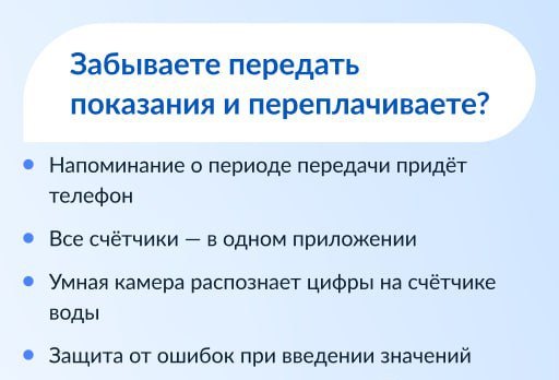 Решение всех вопросов ЖКХ в одном приложении.