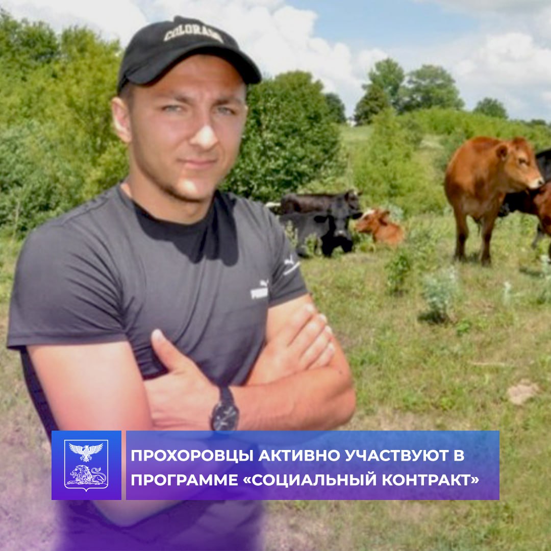 Социальная помощь на развитие личного подсобного хозяйства.