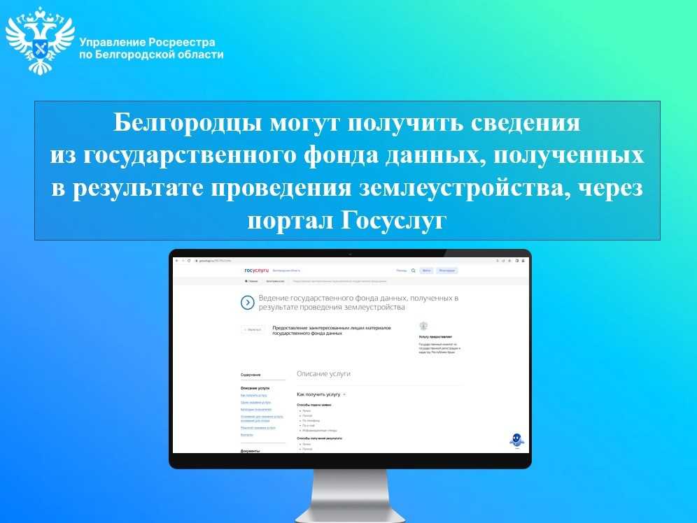 Росреестр информирует.