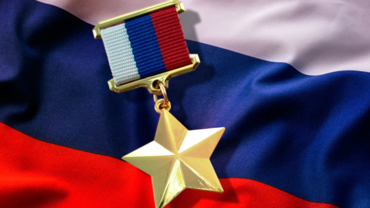 C Днём Героев Отечества!. C Днём Героев Отечества!.