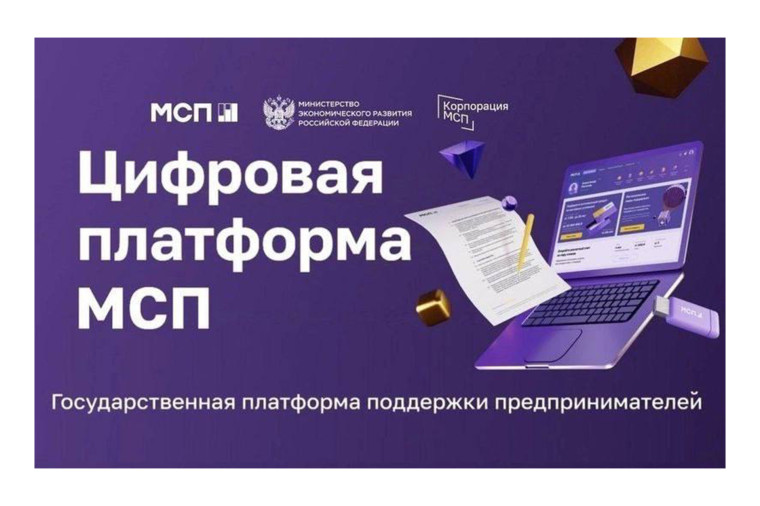Изменения в законодательстве для малого и среднего бизнеса с 1 марта: разъясняет Корпорация МСП. Изменения в законодательстве для малого и среднего бизнеса с 1 марта: разъясняет Корпорация МСП.