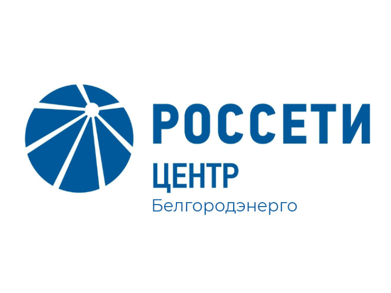 «Белгородэнерго» обеспечил электроснабжение новой ИТ-школы. «Белгородэнерго» обеспечил электроснабжение новой ИТ-школы.