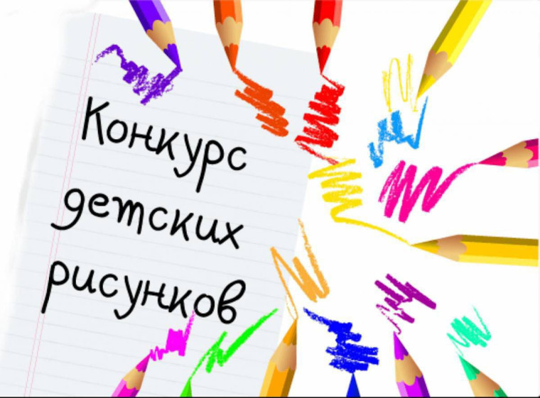 Конкурс рисунков «Охрана труда и моя семья»!. Конкурс рисунков «Охрана труда и моя семья»!.