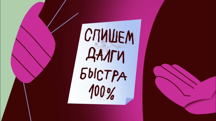 Как не стать жертвой мошенников?. Как не стать жертвой мошенников?.