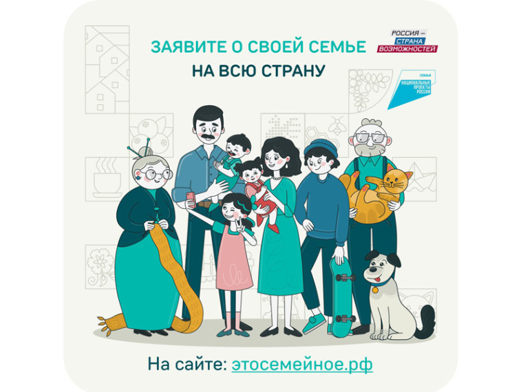 Семьи из Белгородской области приглашают принять участие в самом народном проекте президентской платформы «Россия – страна возможностей» – конкурсе «Это у нас семейное». Семьи из Белгородской области приглашают принять участие в самом народном проекте президентской платформы «Россия – страна возможностей» – конкурсе «Это у нас семейное».