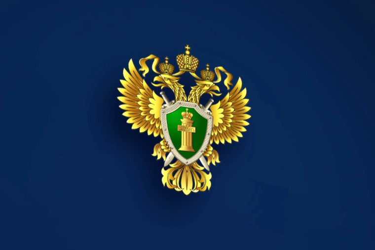 Прокуратура информирует!. Прокуратура информирует!.