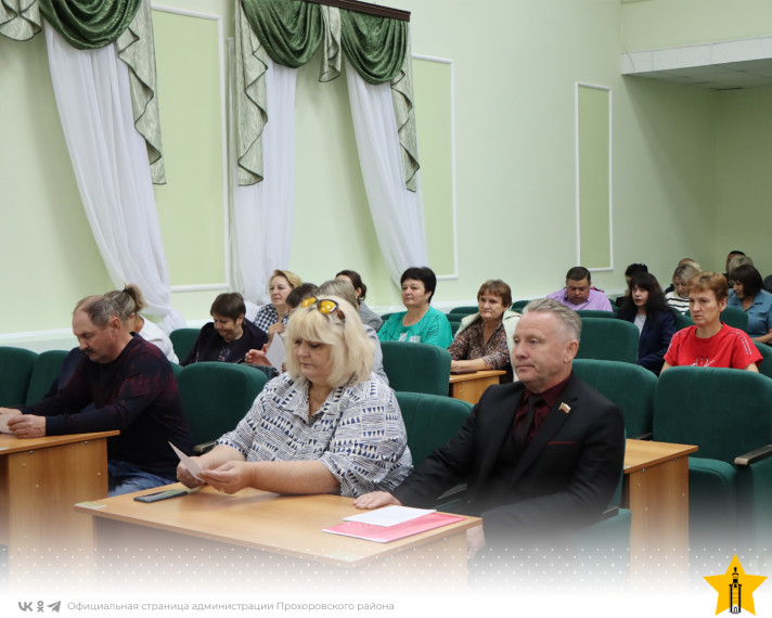 Заседание Муниципального совета прошло в Прохоровке.