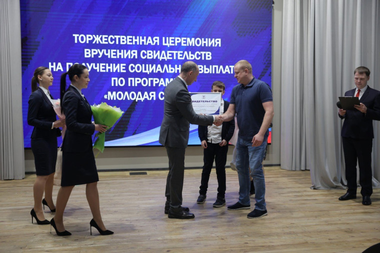 Молодым семьям Прохоровского района вручили сертификаты.