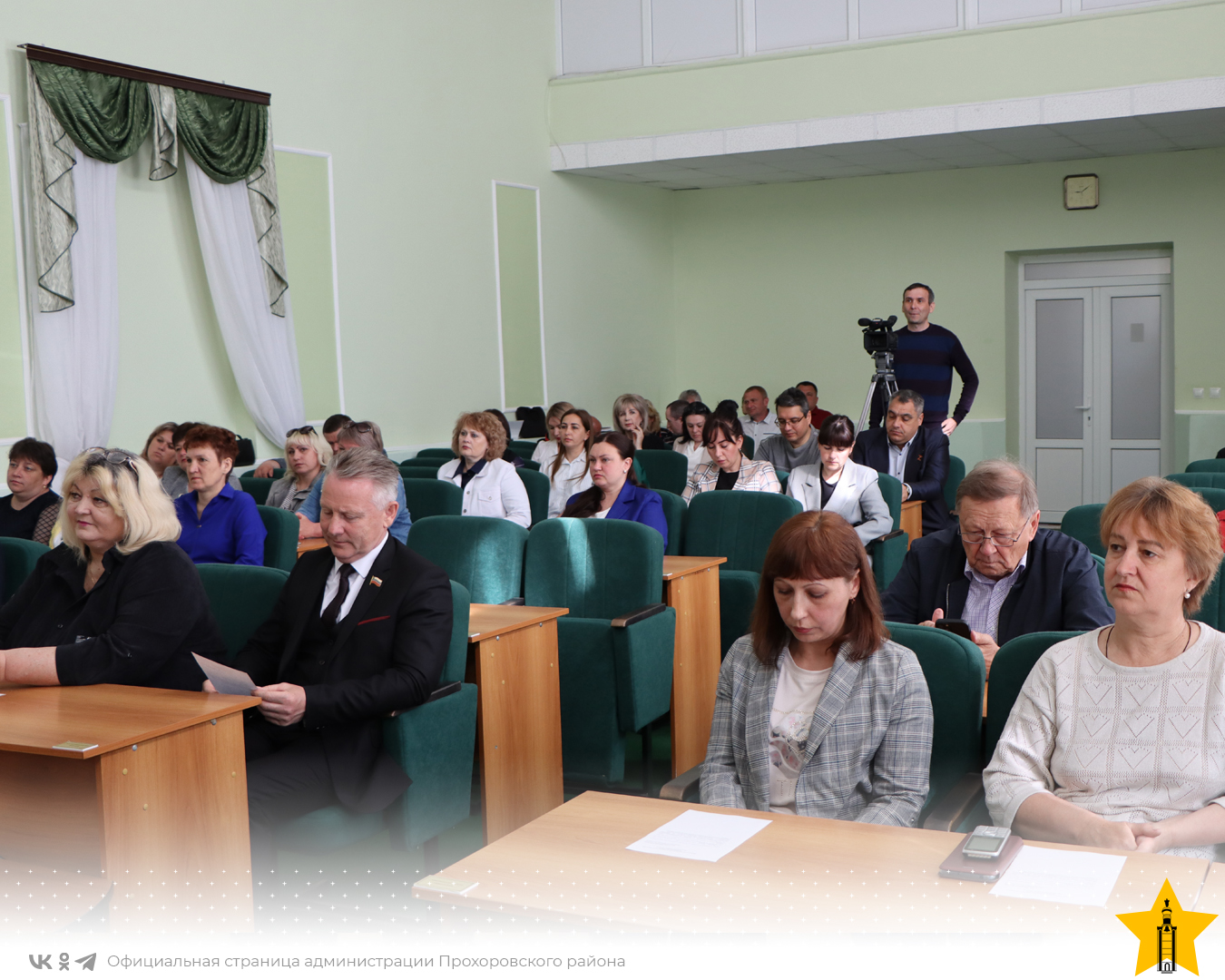 Внеочередное заседание Муниципального совета Прохоровского района |  17.05.2023 | Прохоровка - БезФормата