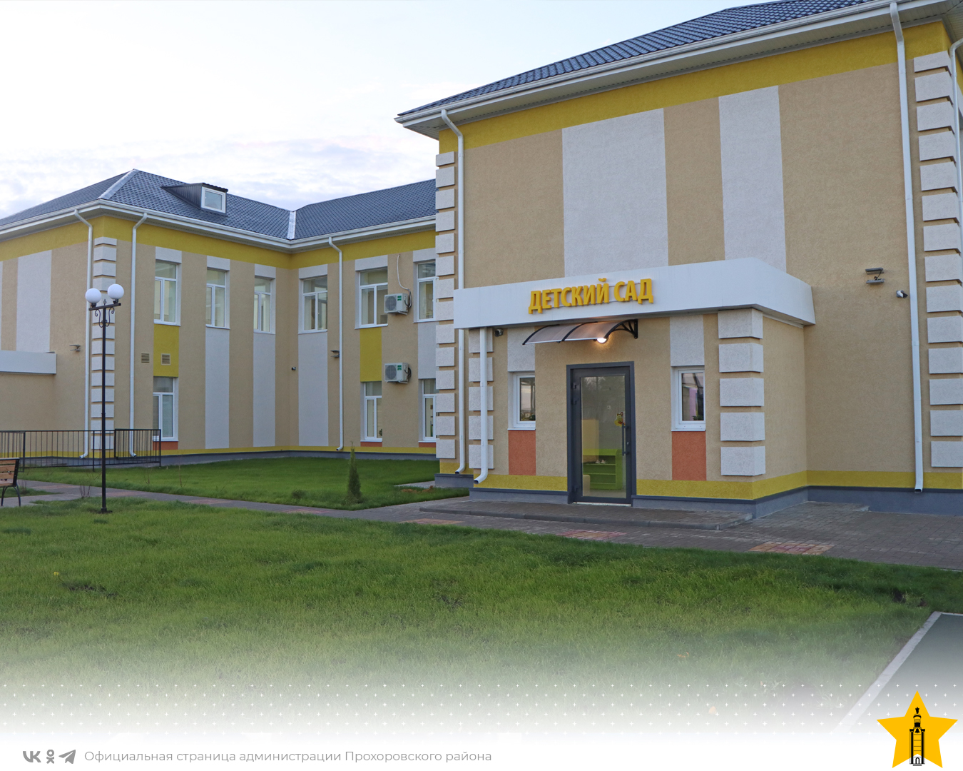 Новая школа откроет двери. Фото школы в селе Шахово Донецкой области.